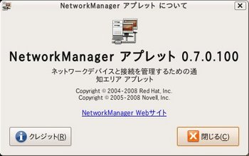 networkManager-about.jpeg